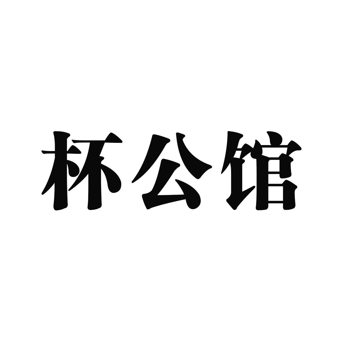21商标转让