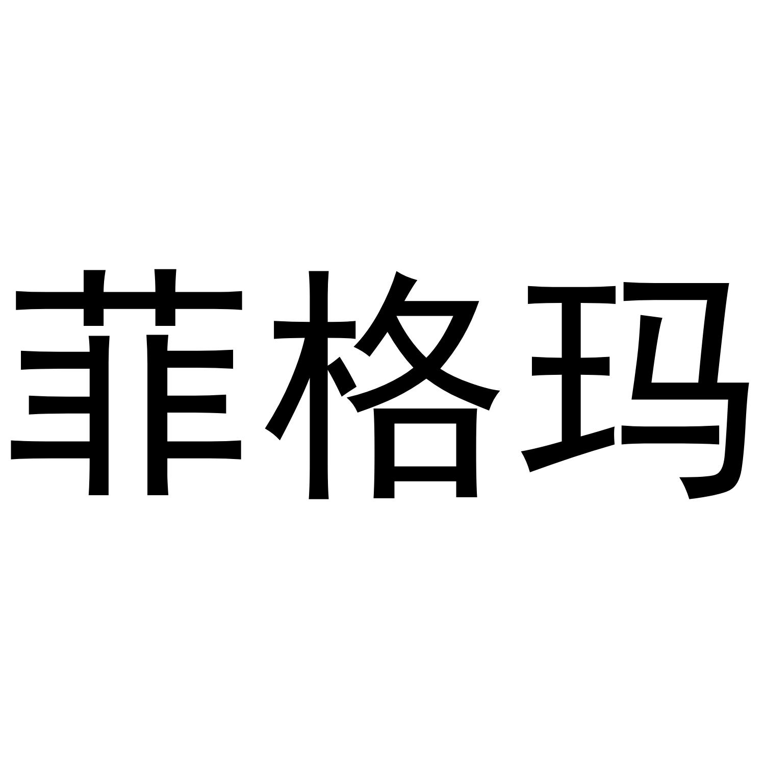 28商标转让