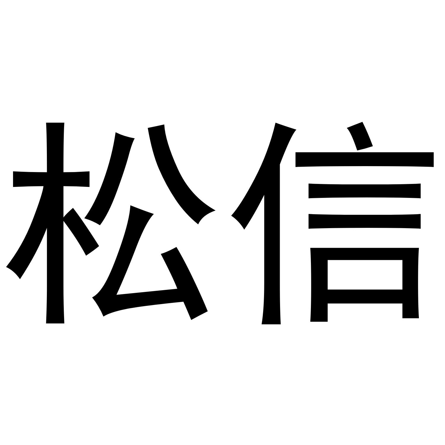 14类商标转让