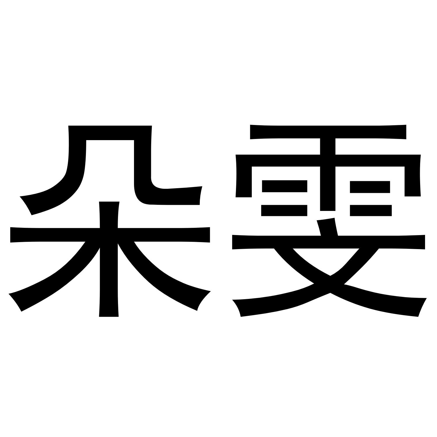 04商标转让