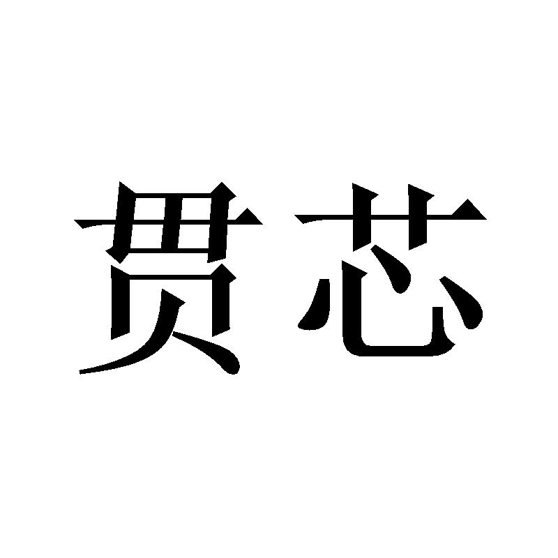 35类商标转让