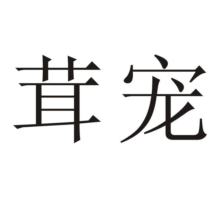 12商标转让
