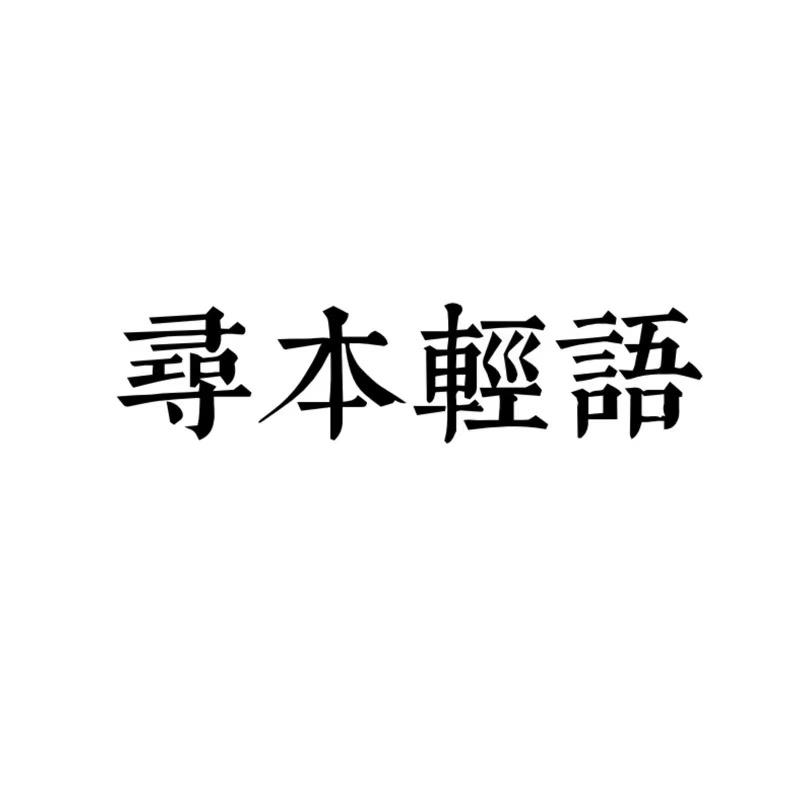 10商标转让