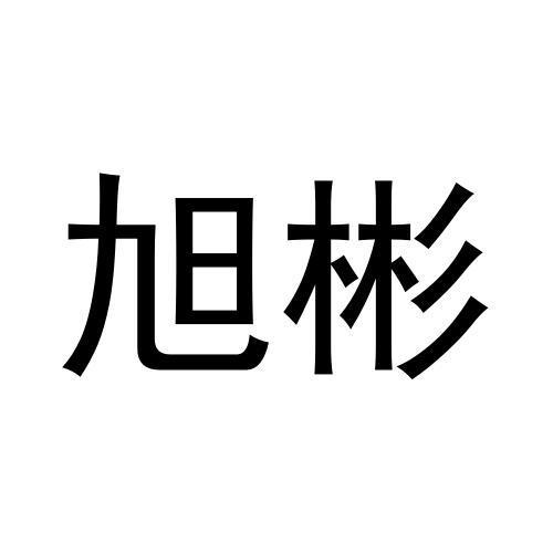 03类商标转让