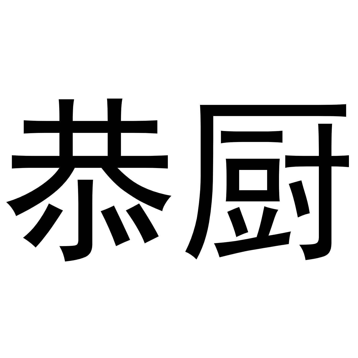 21商标转让