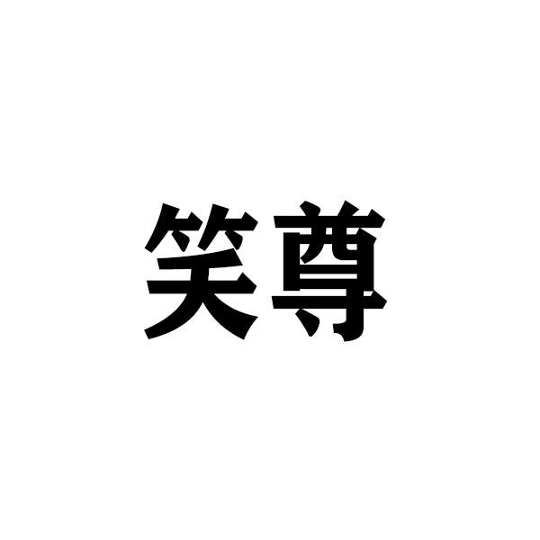 24商标转让