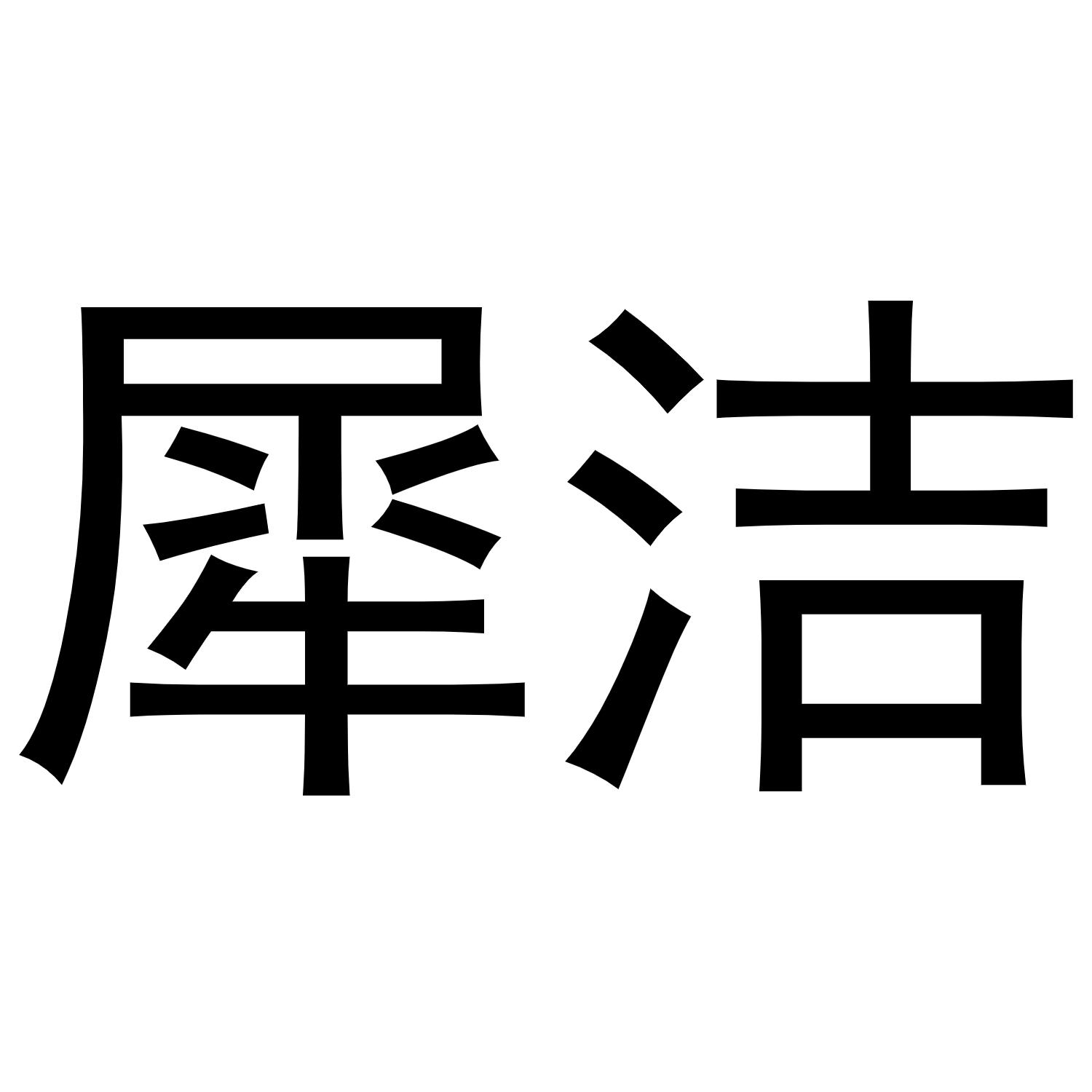 21商标转让