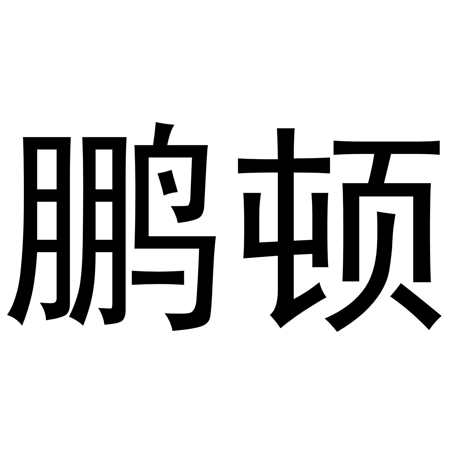 19商标转让