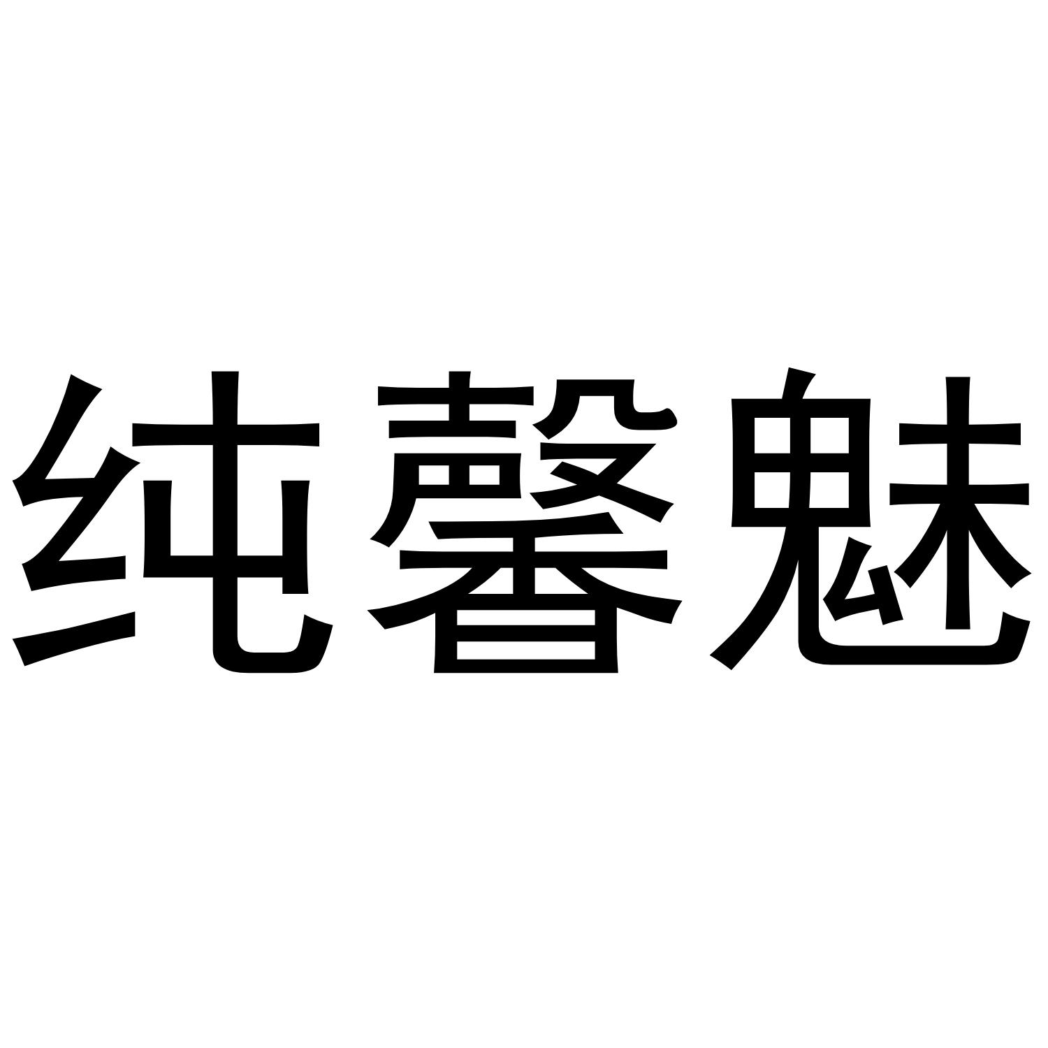 14类商标转让