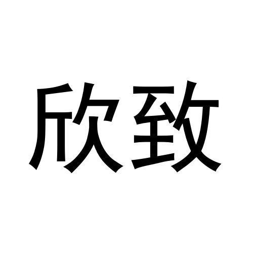 20类商标转让