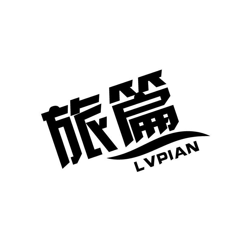 18商标转让