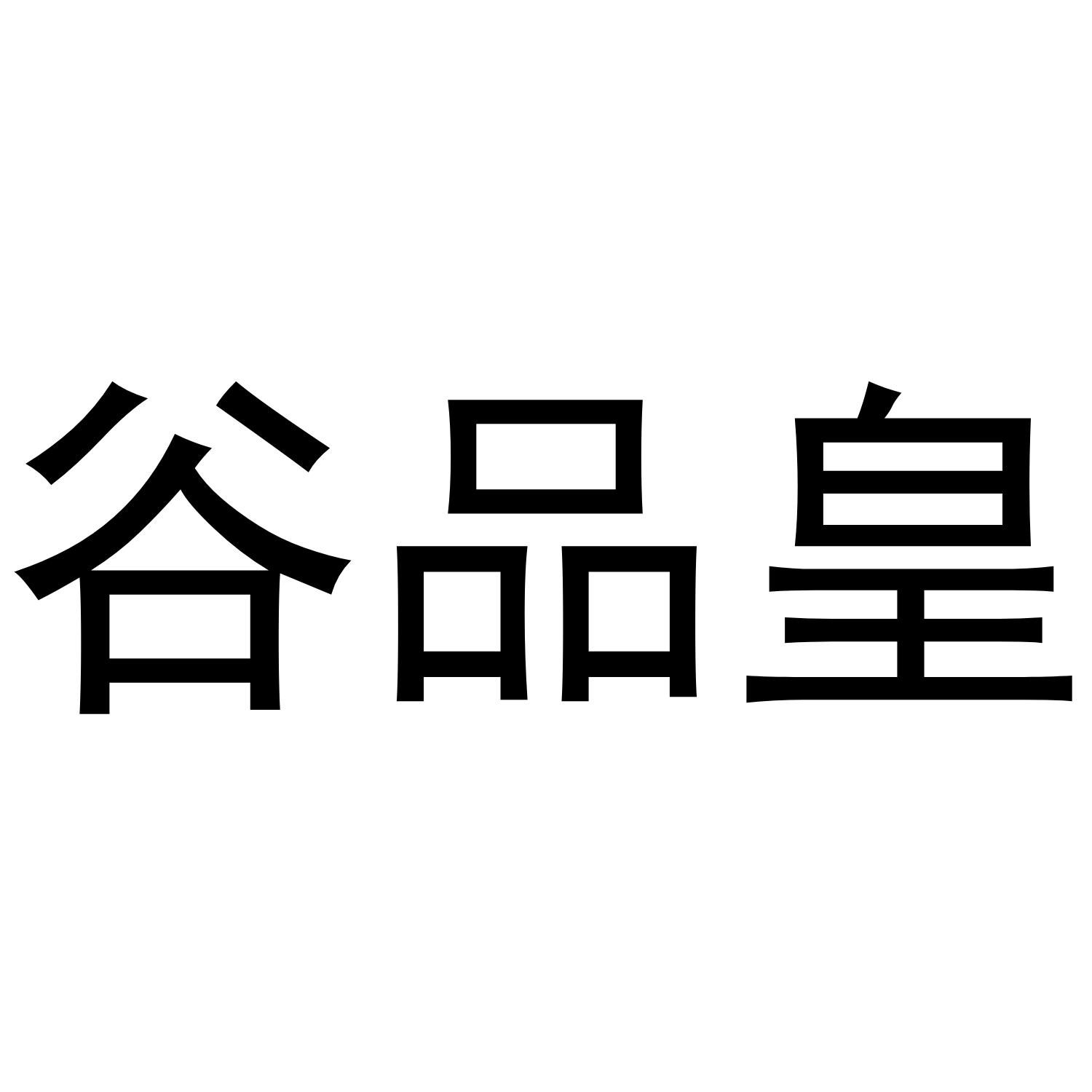 26商标转让