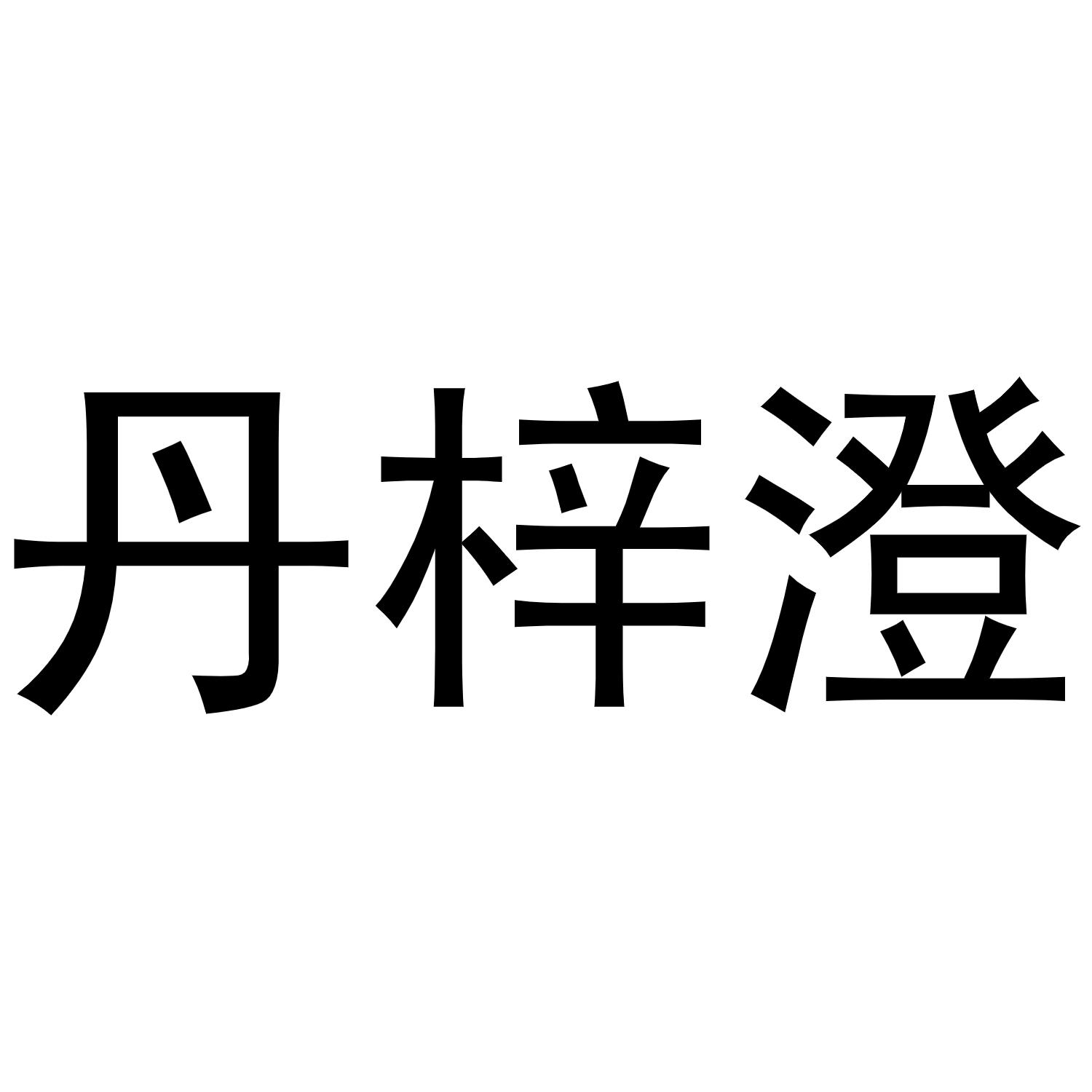 16商标转让