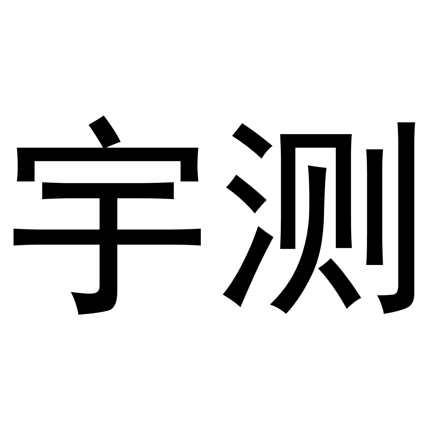 21商标转让