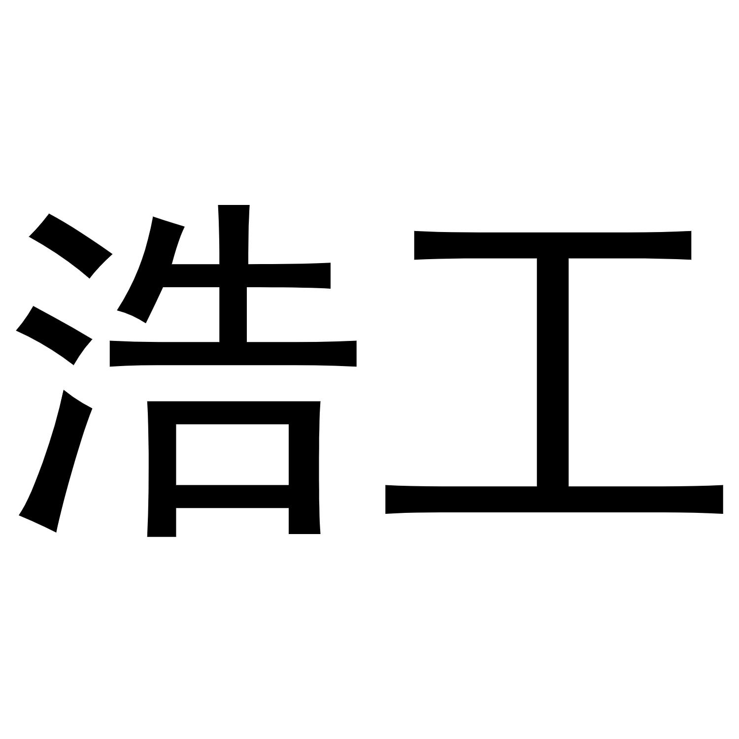 28商标转让