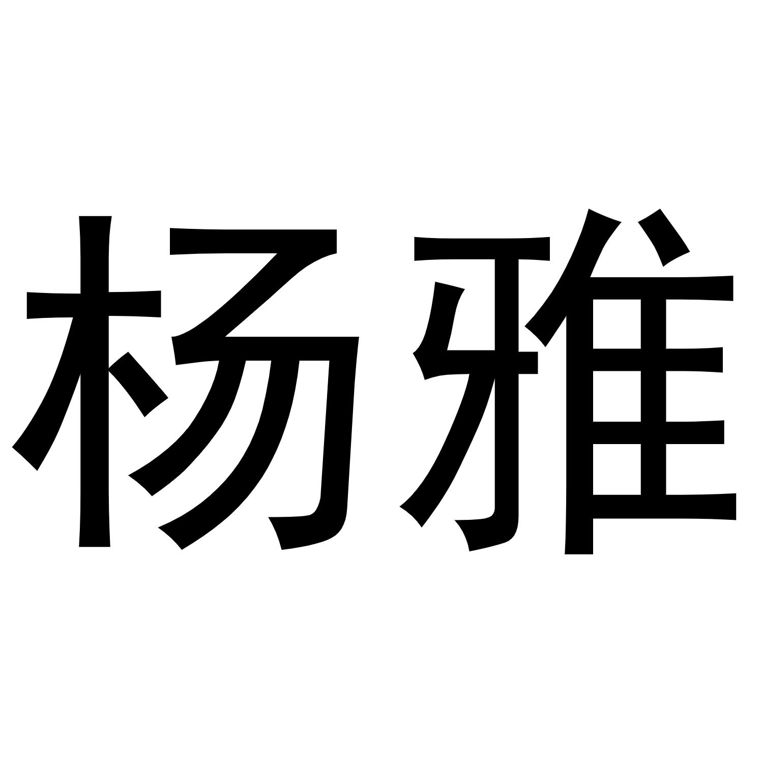21商标转让