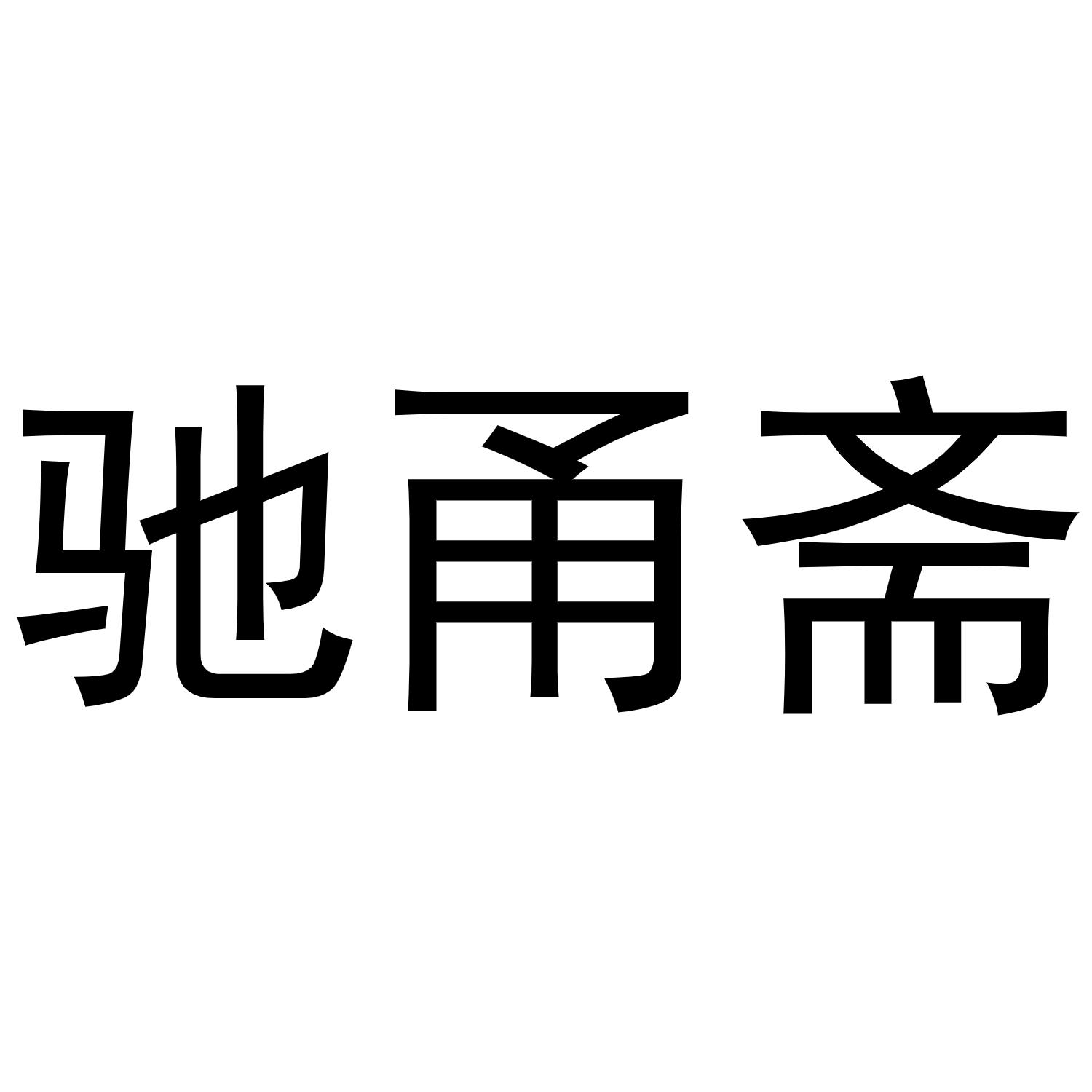 16商标转让