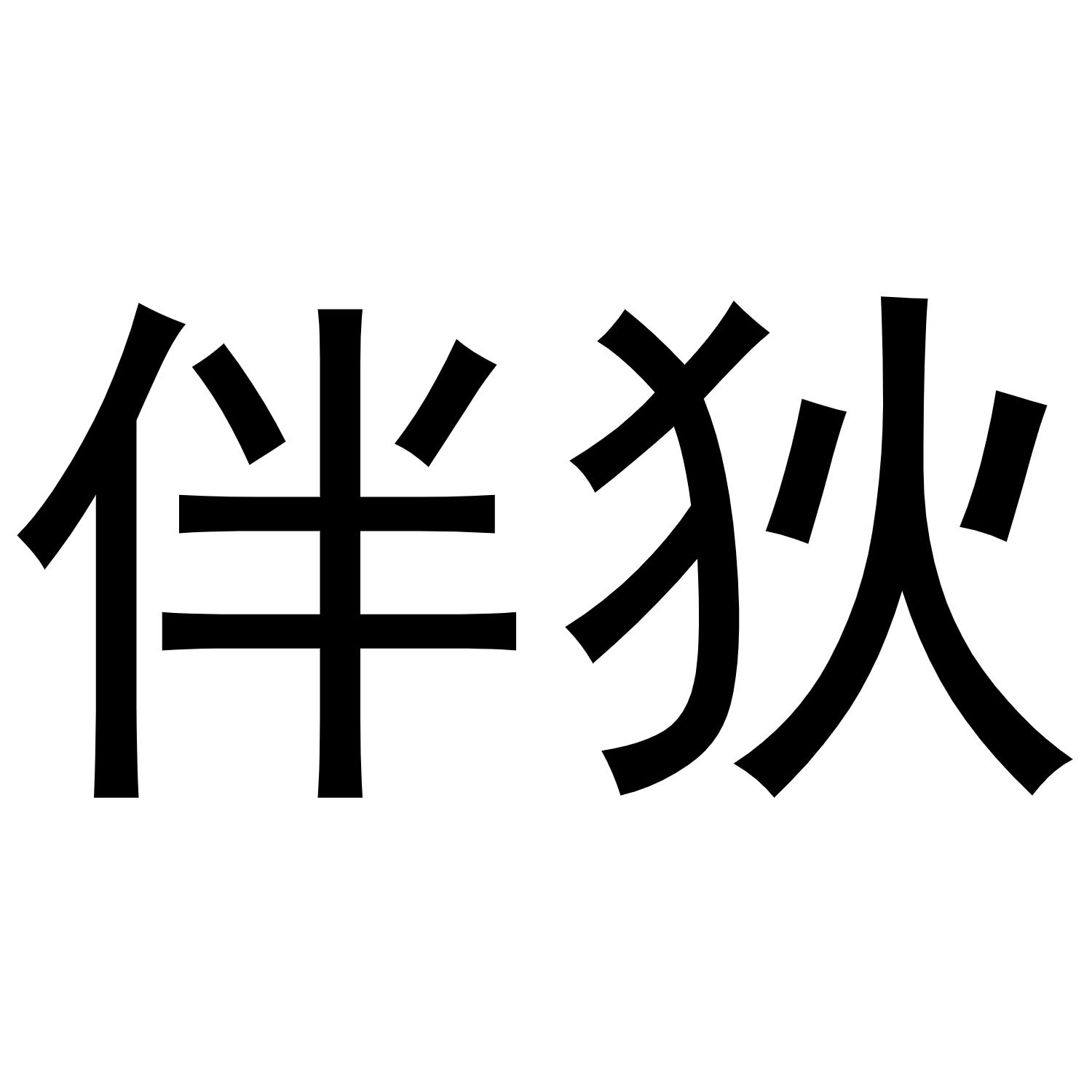 15商标转让