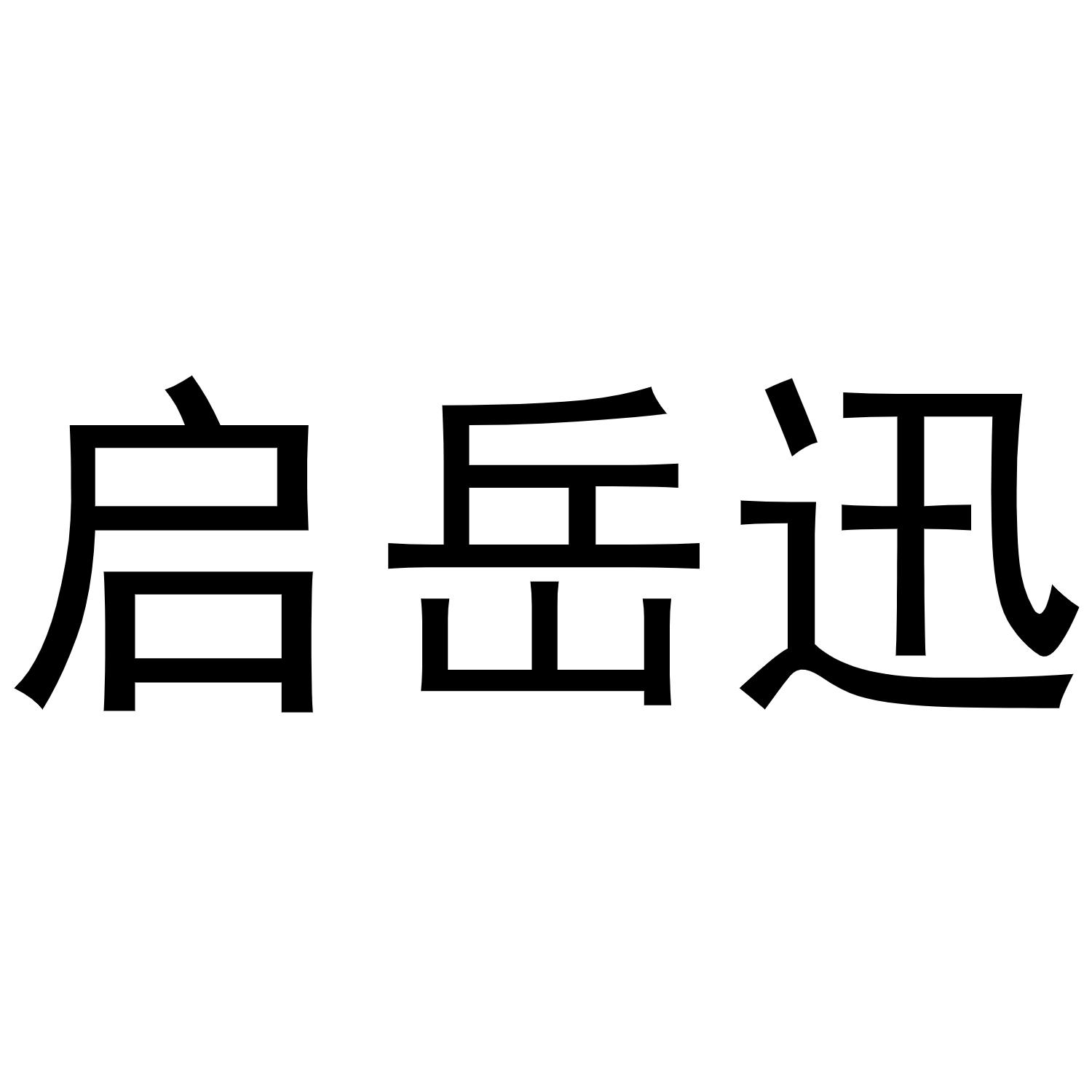 28商标转让
