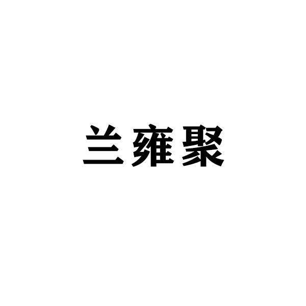 28商标转让