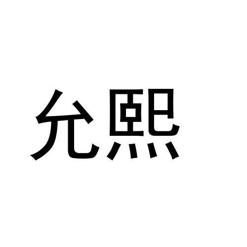 37商标转让