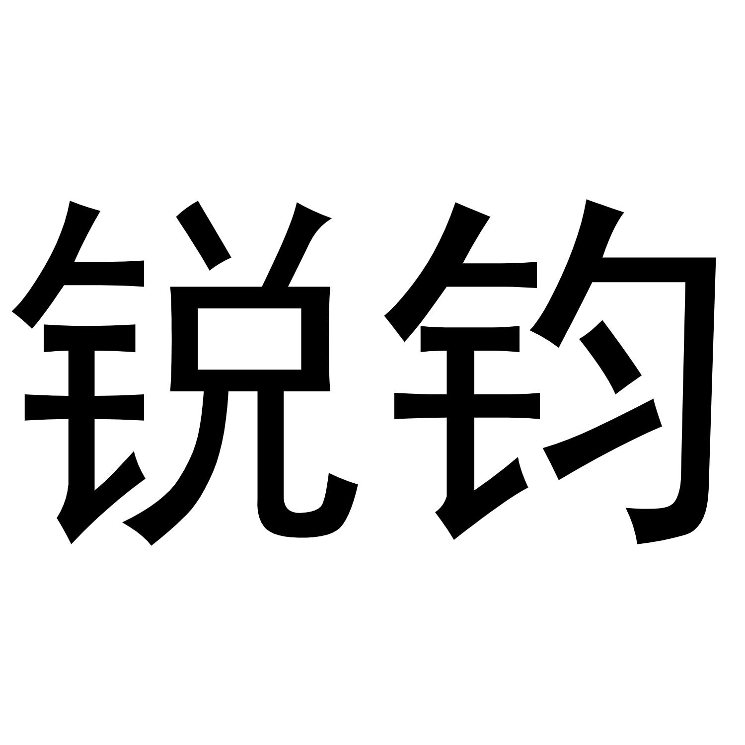 28商标转让