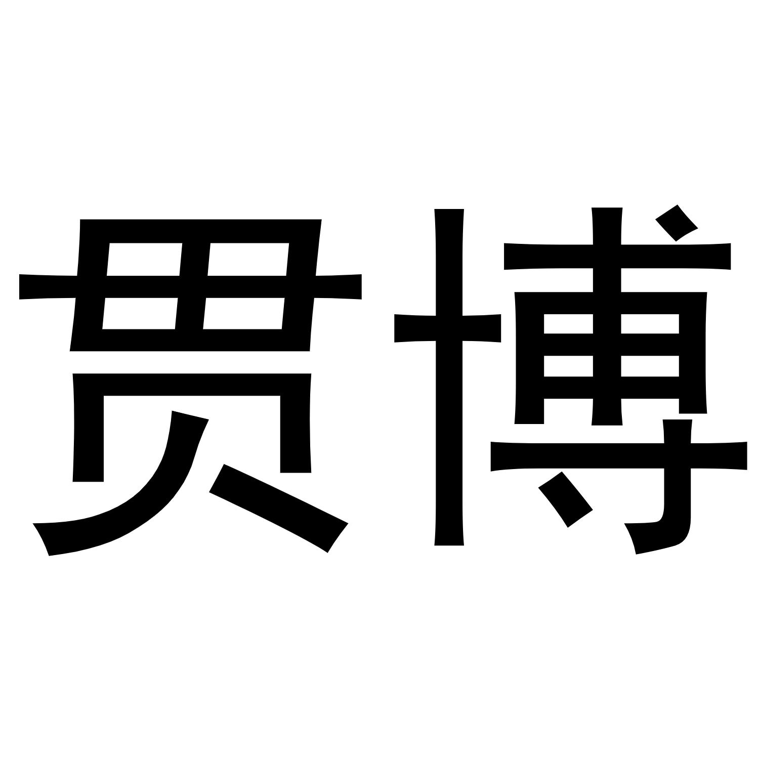 28商标转让