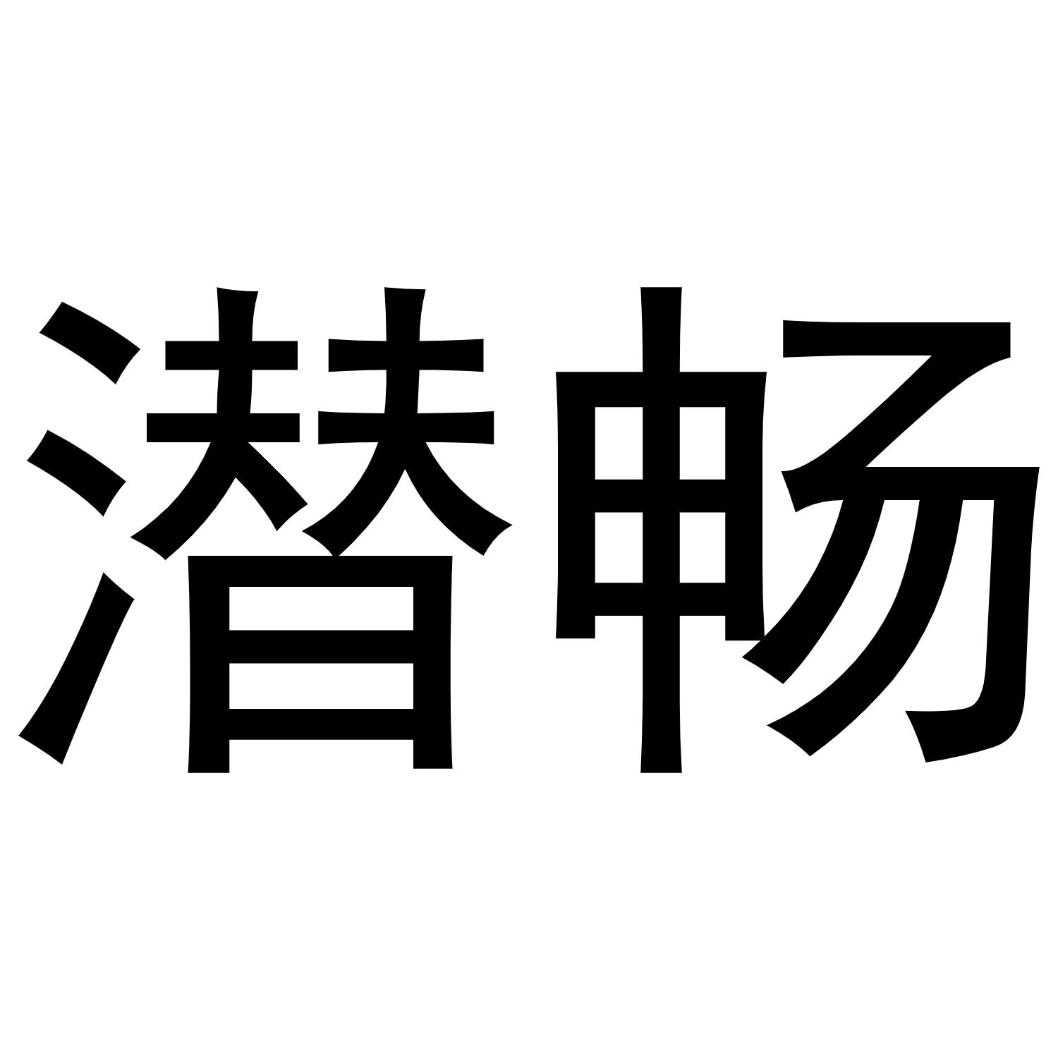 28商标转让