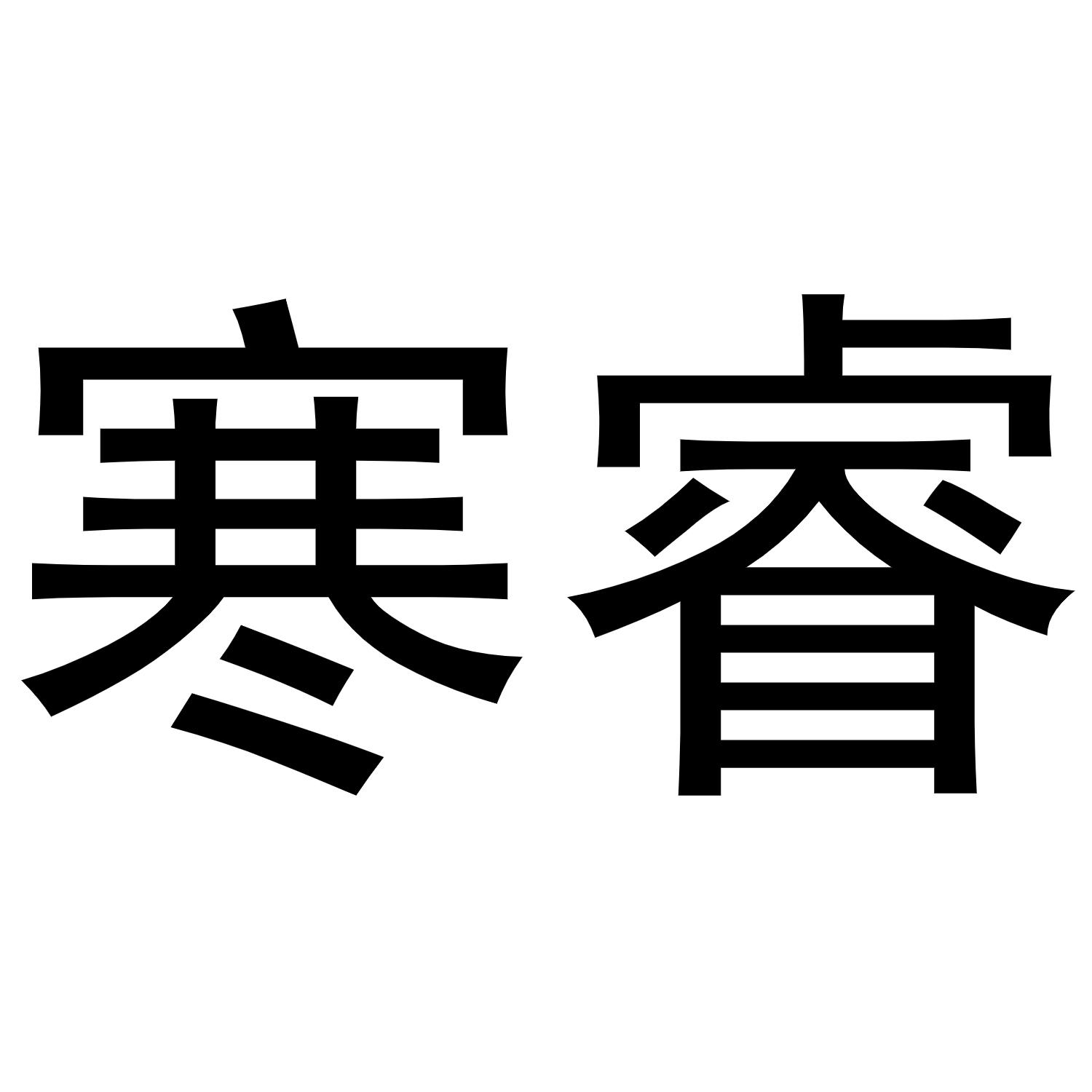 24商标转让