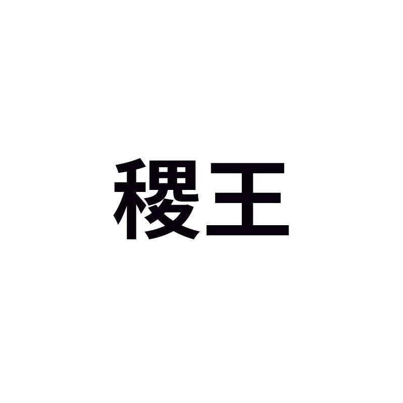 17商标转让