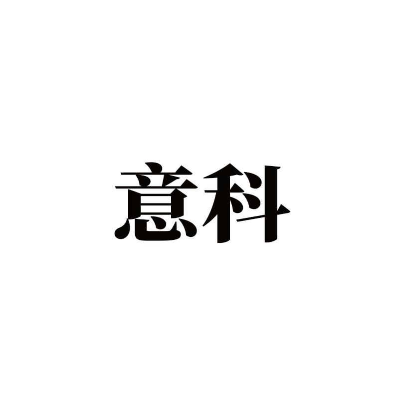 39商标转让