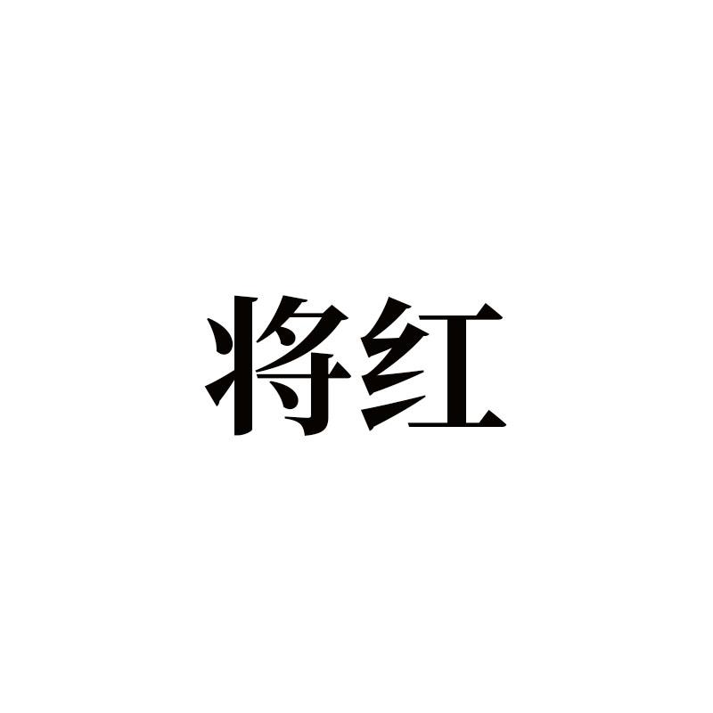 12商标转让