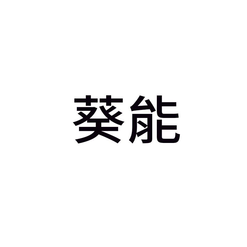 11商标转让
