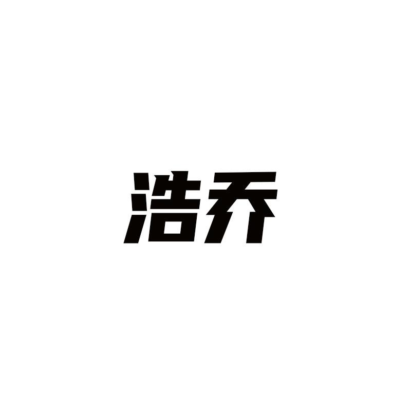 39商标转让