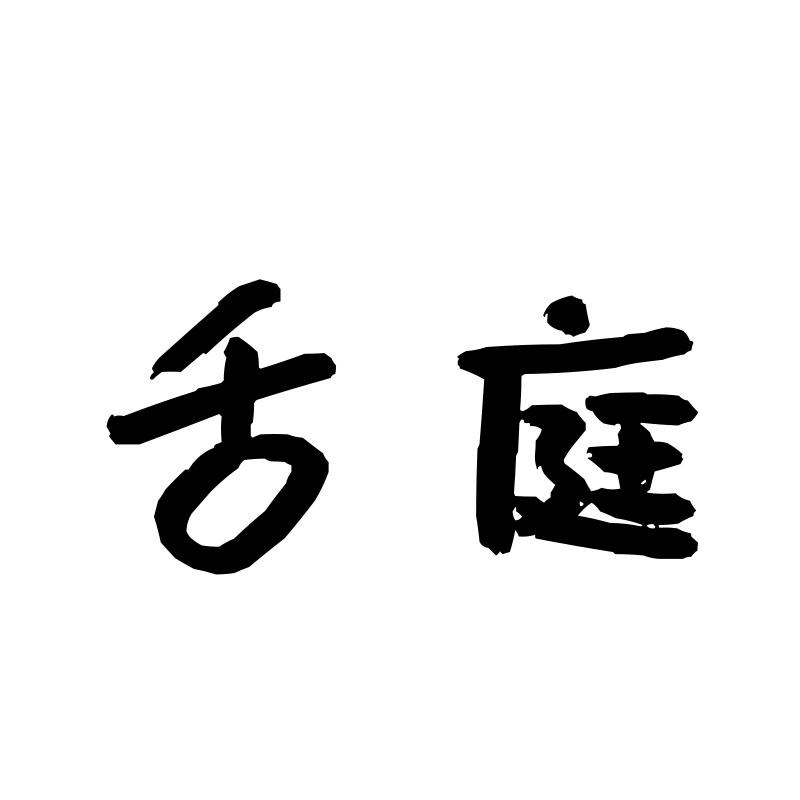 30商标转让