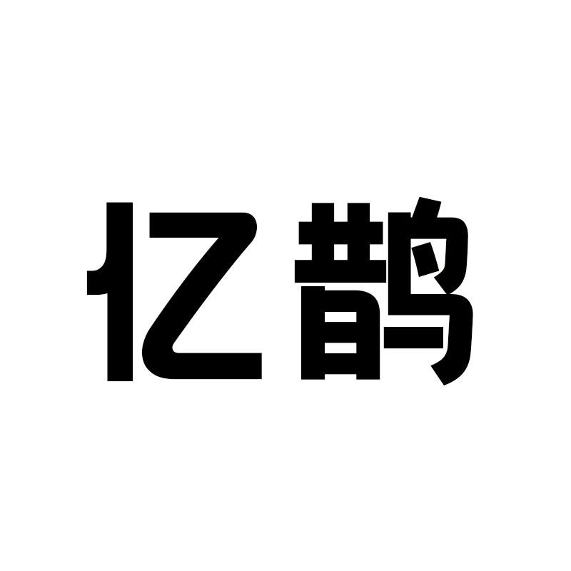 21商标转让