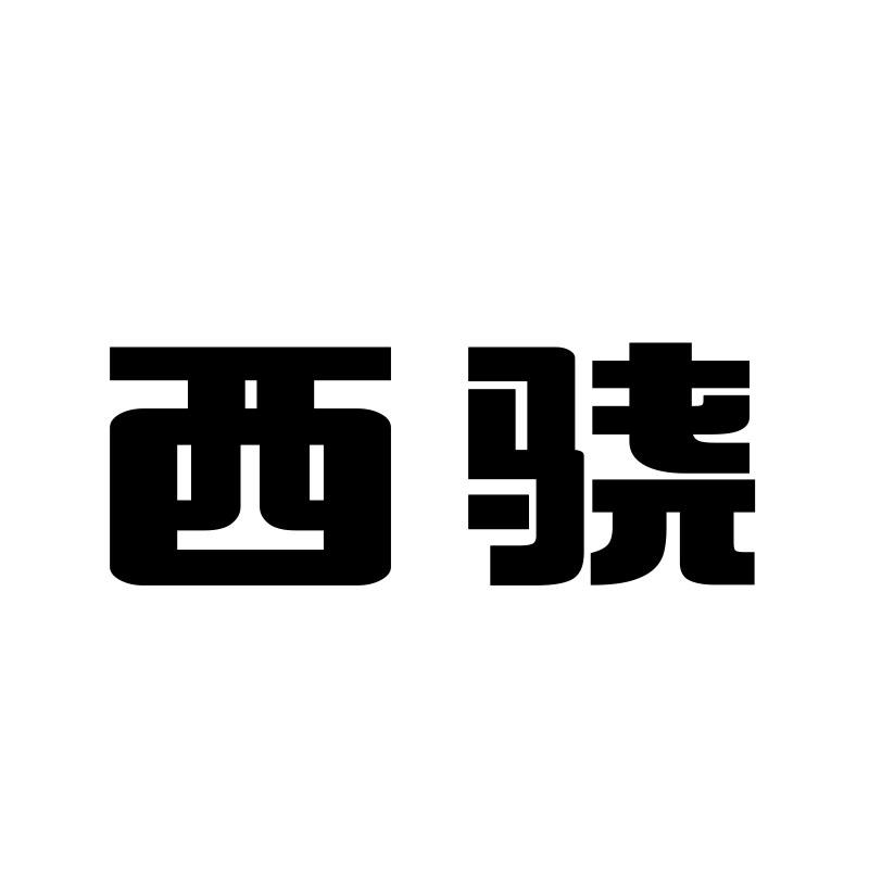 18商标转让