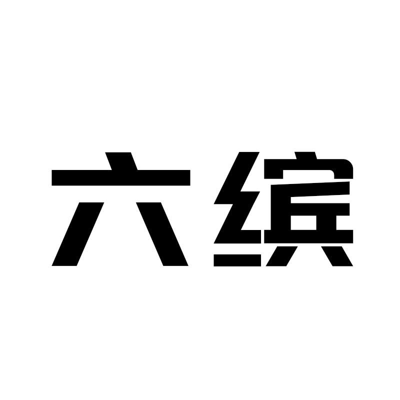 16商标转让