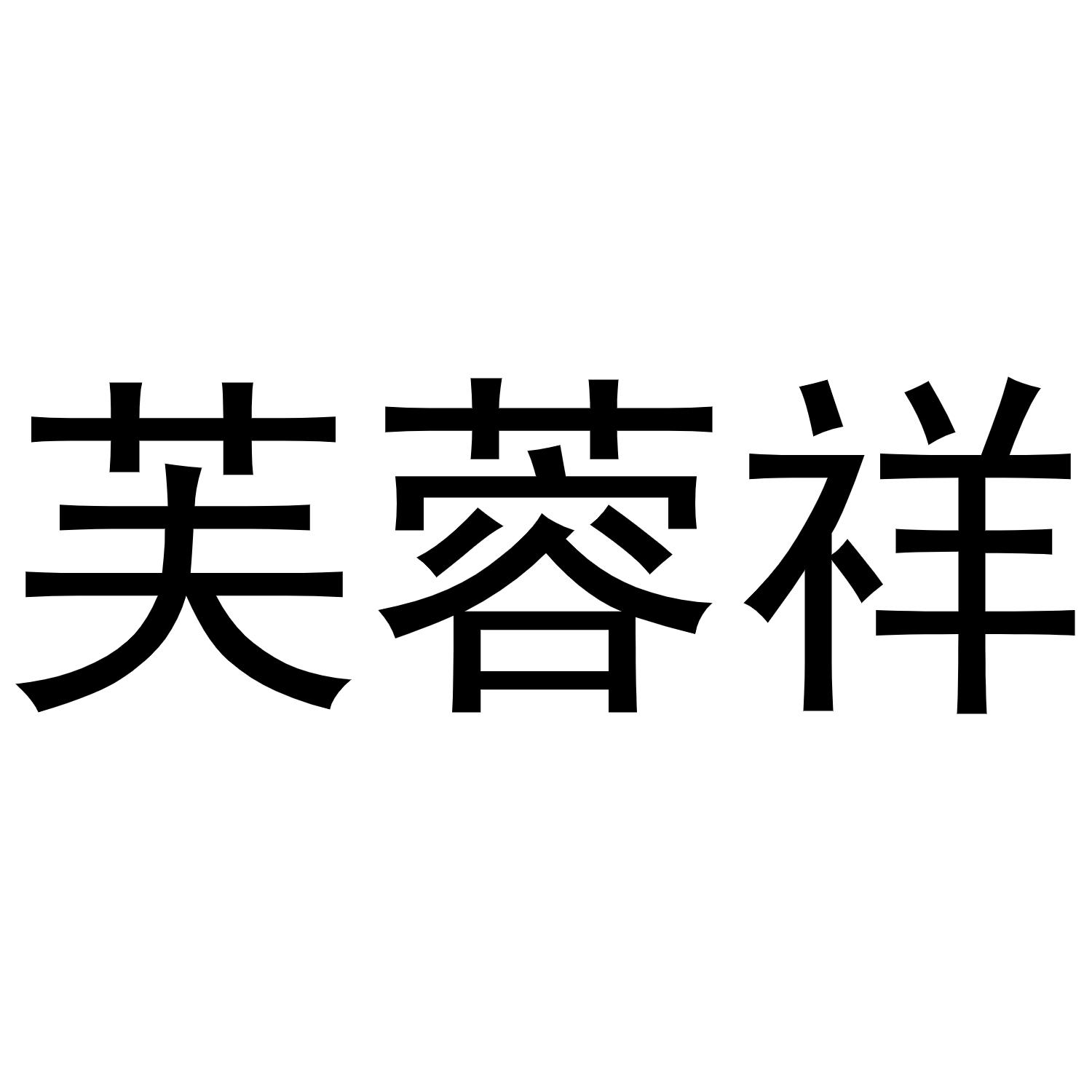 20商标转让