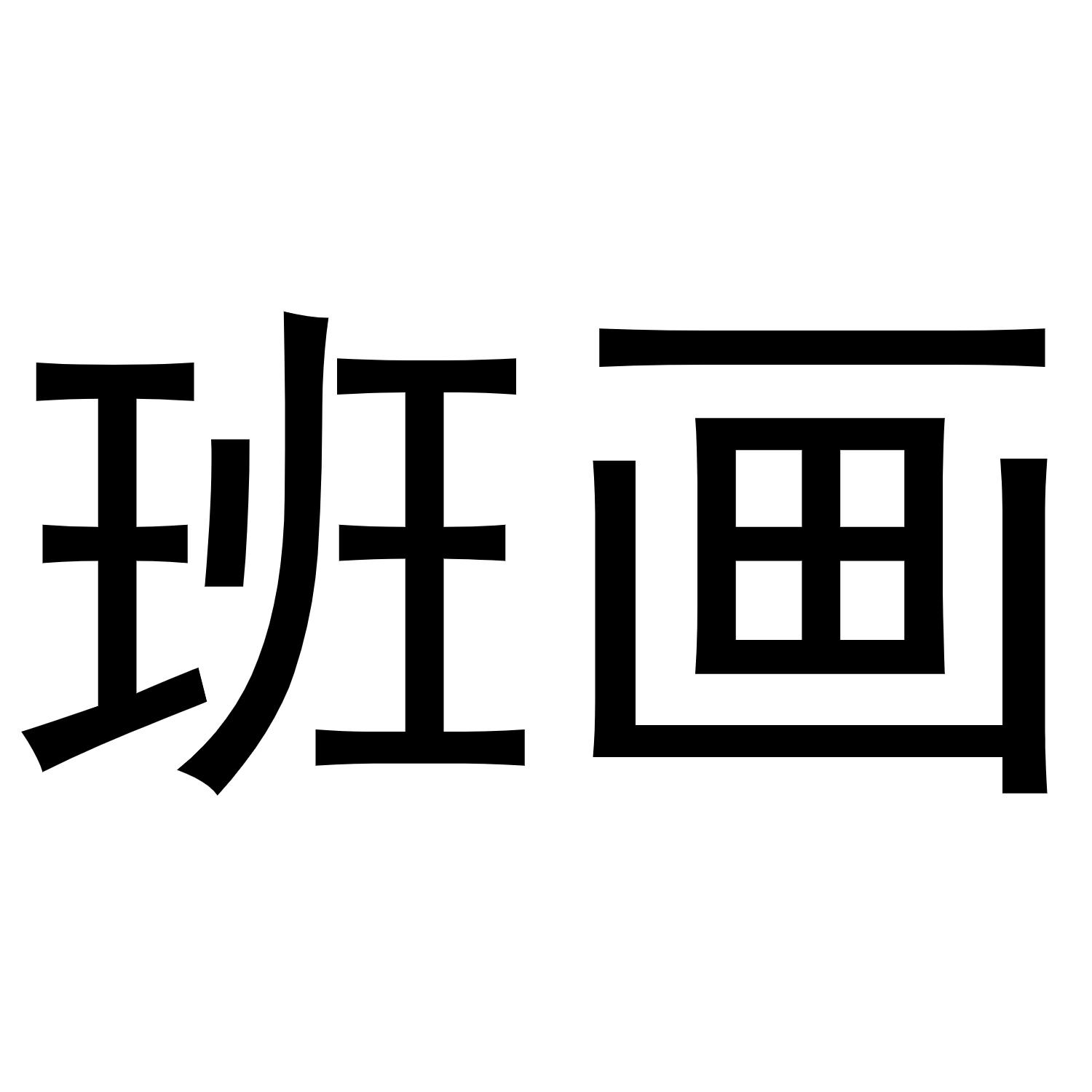 20商标转让