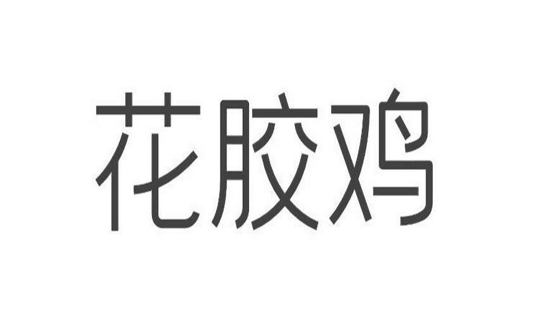 17商标转让
