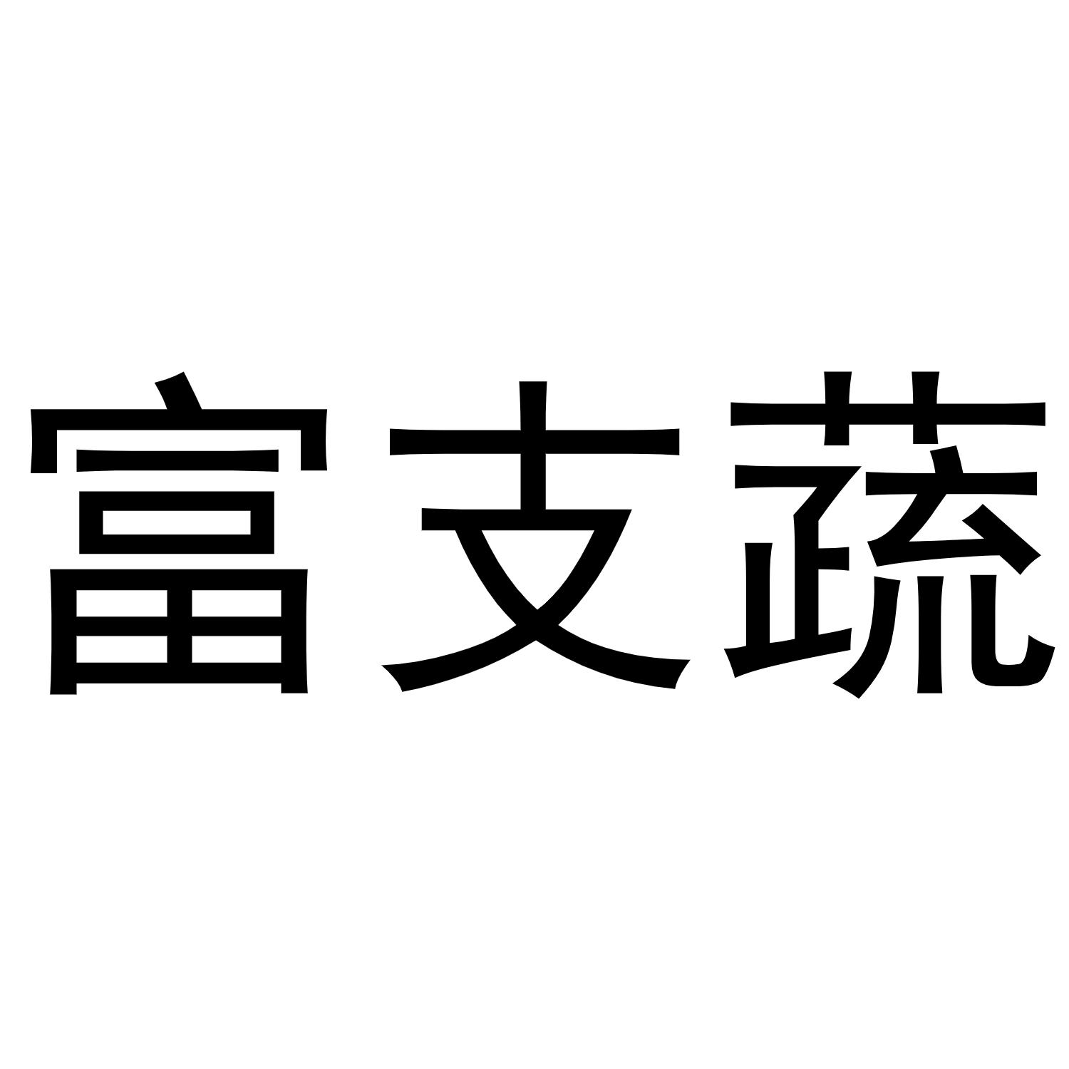 01商标转让