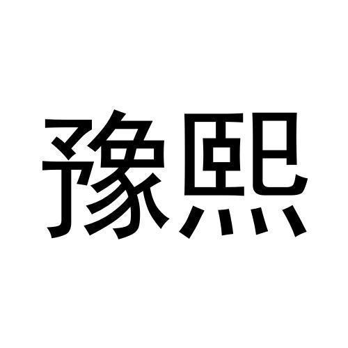 06商标转让