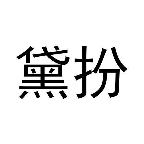 28商标转让
