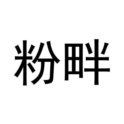 24商标转让