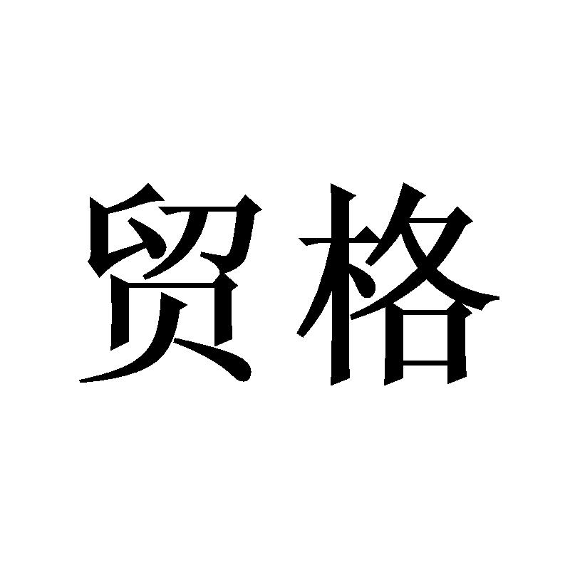 20商标转让