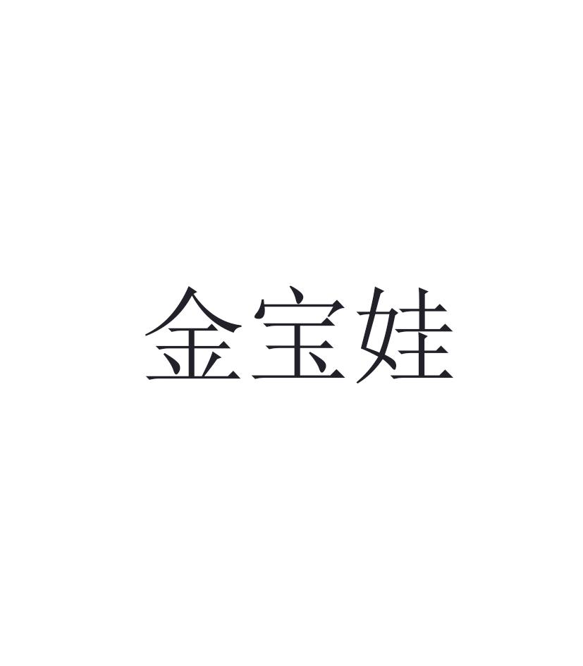 14类商标转让