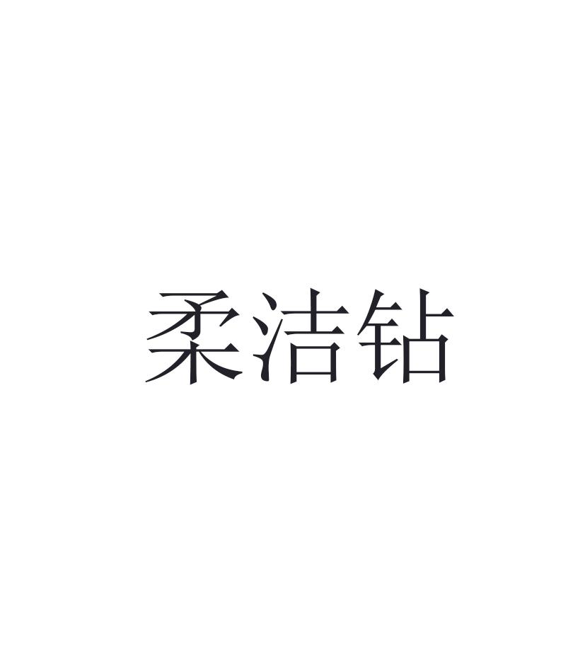14类商标转让