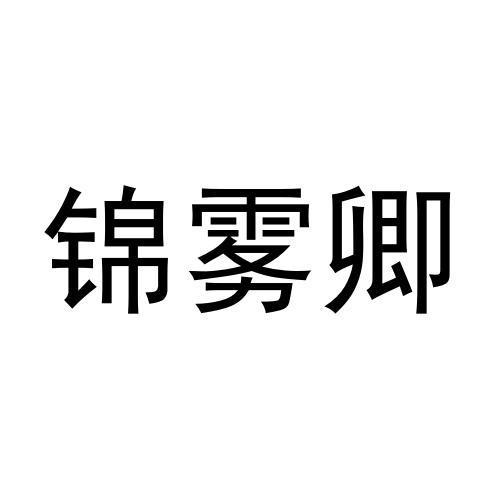 28商标转让