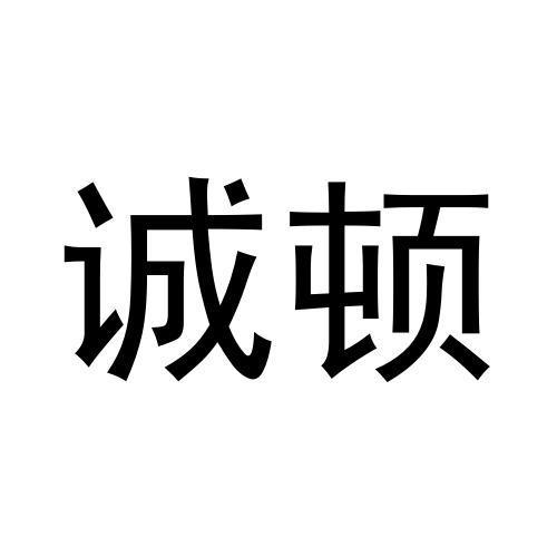 21商标转让
